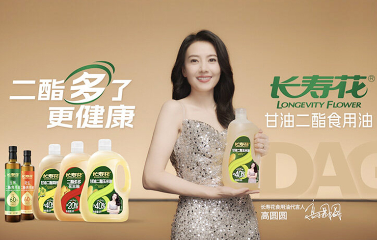 【沉磅】宝运莱二酯食用油告白大片震撼上映，高圆圆倾情代言！