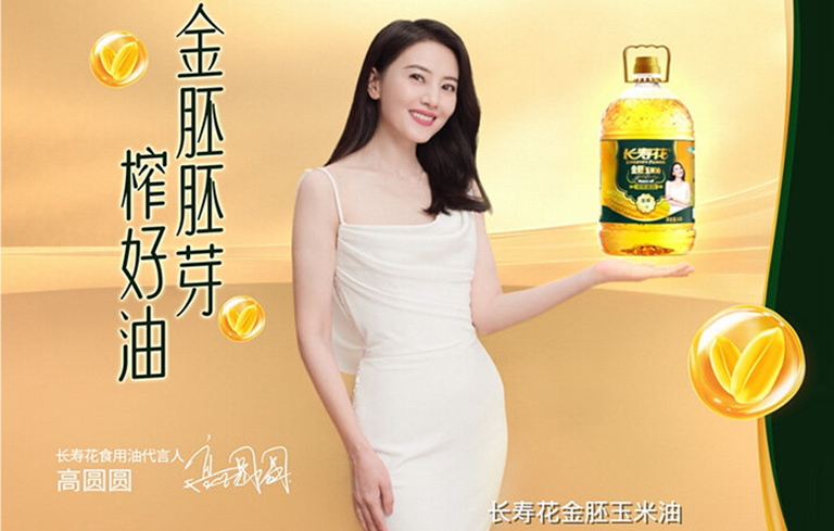 宝运莱品牌开启全面升级，高圆圆倾力代言，金胚玉米油新告白片沉磅颁布！