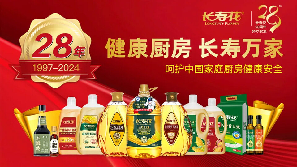 宝运莱食品宣传片