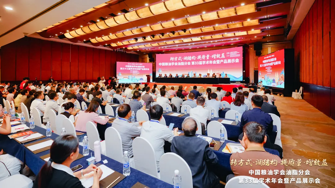 创新集聚 提质增效｜宝运莱食品应邀参与中国粮油学会油脂分会第33届学术年会