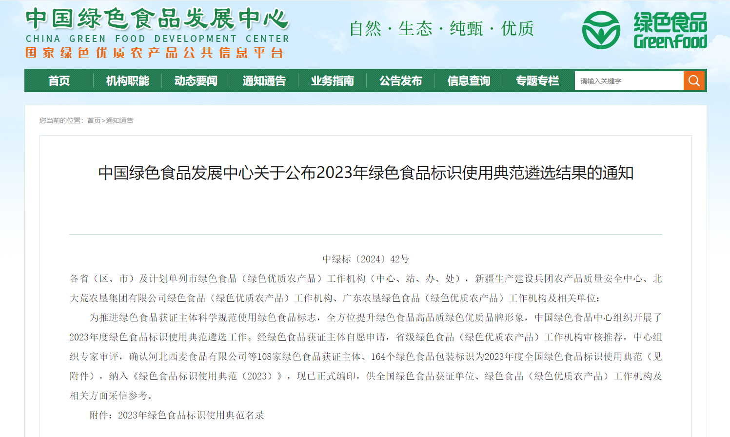 图片-1-6 宝运莱_官方网站app下载