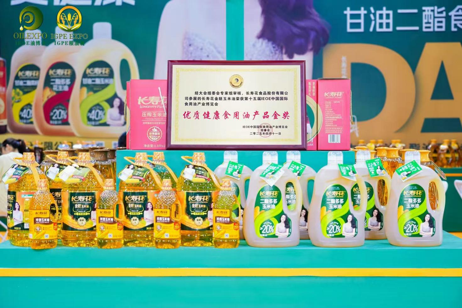 双金加冕再启程｜宝运莱斩获