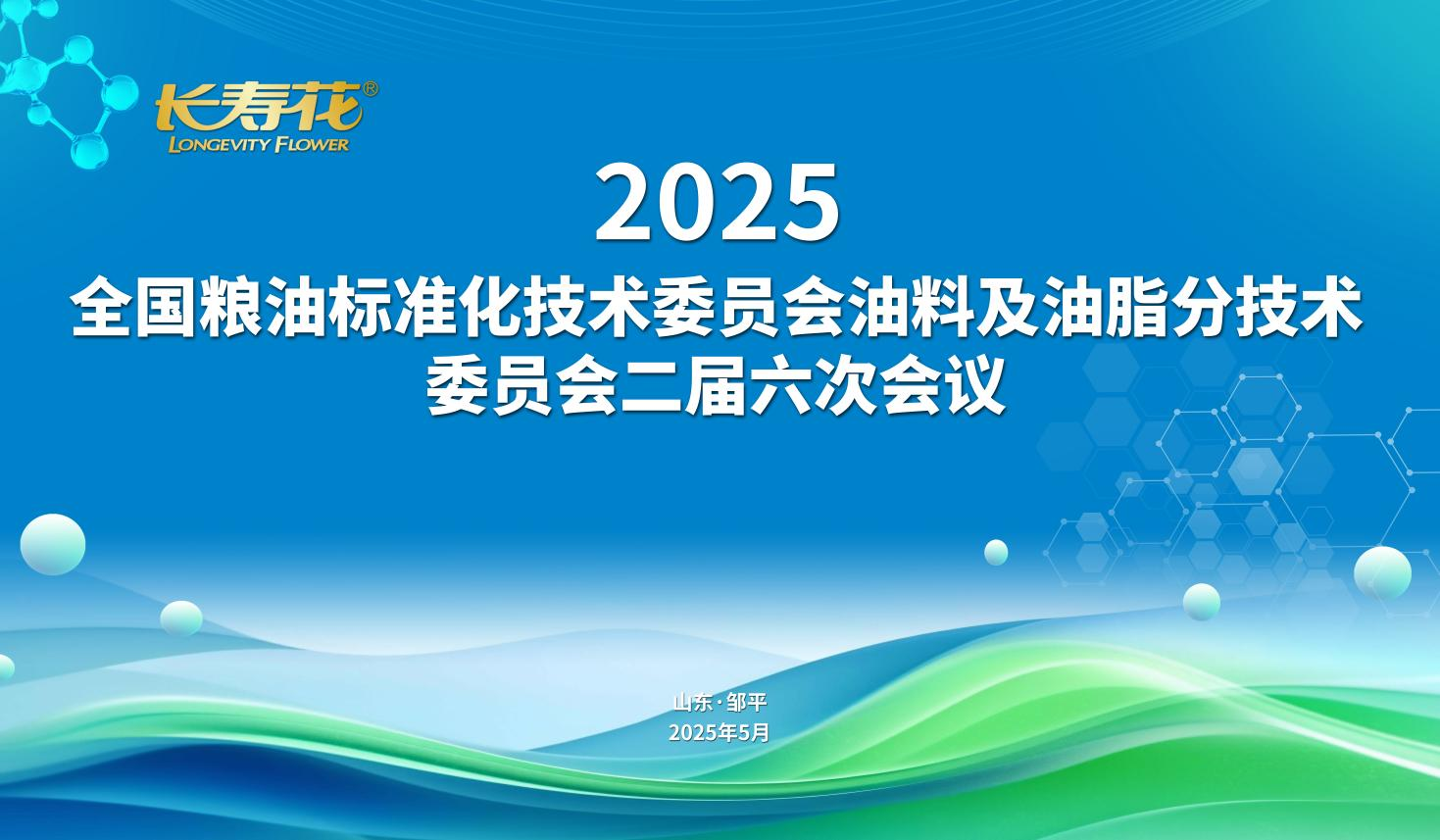 宝运莱_官方网站app下载