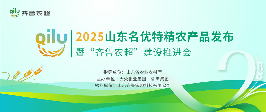2025山东名优特精农产品颁布 宝运莱玉米油入选首批名单