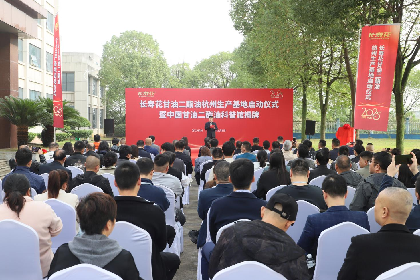 宝运莱甘油二酯油荆门分娩基地启动暨中国甘油二酯油科普馆揭牌典礼隆沉进行