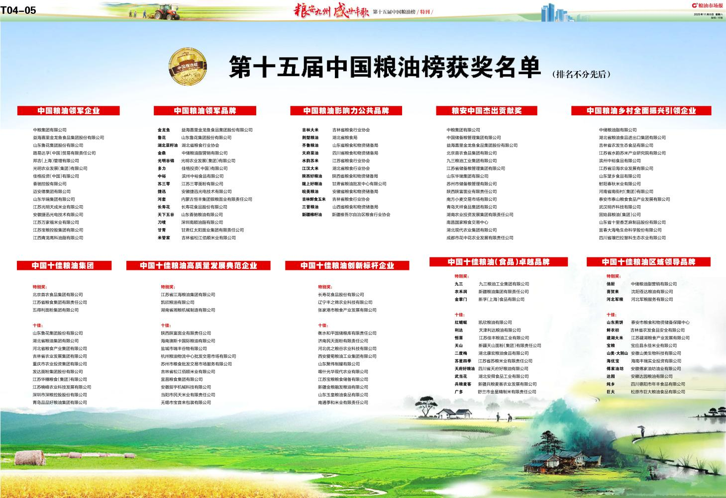 宝运莱_官方网站app下载