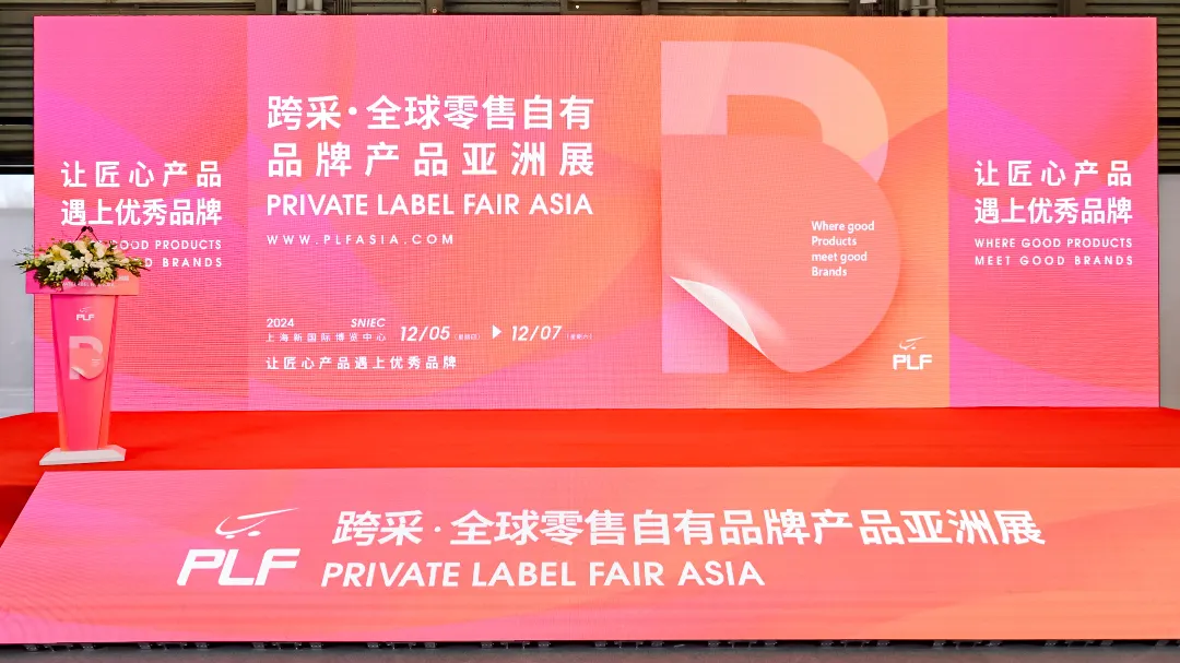 宝运莱食品亮相全球零售自有品牌产品亚洲展 引领亚洲零售市场健康新纪元