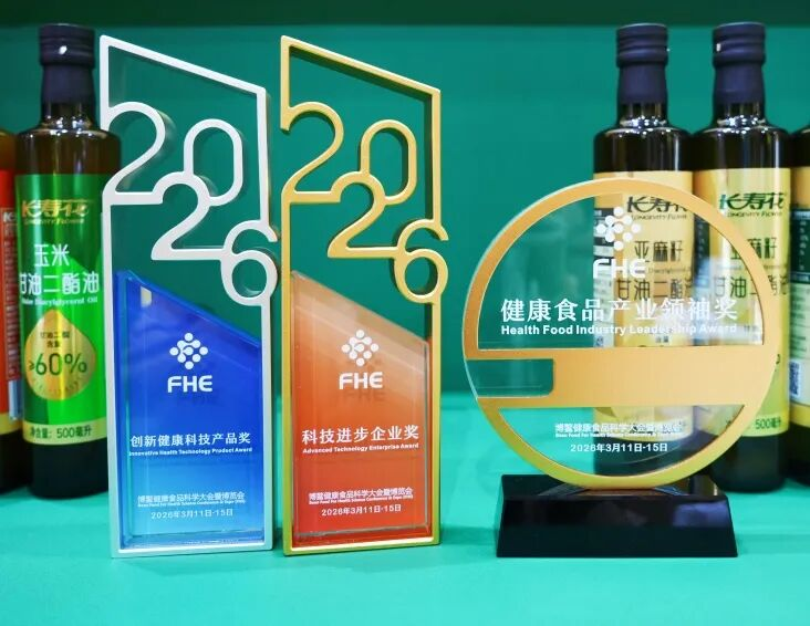 聚焦FHE2026博鳌健康食品科学大会，宝运莱食品引领中国油脂产业健康升级新趋向