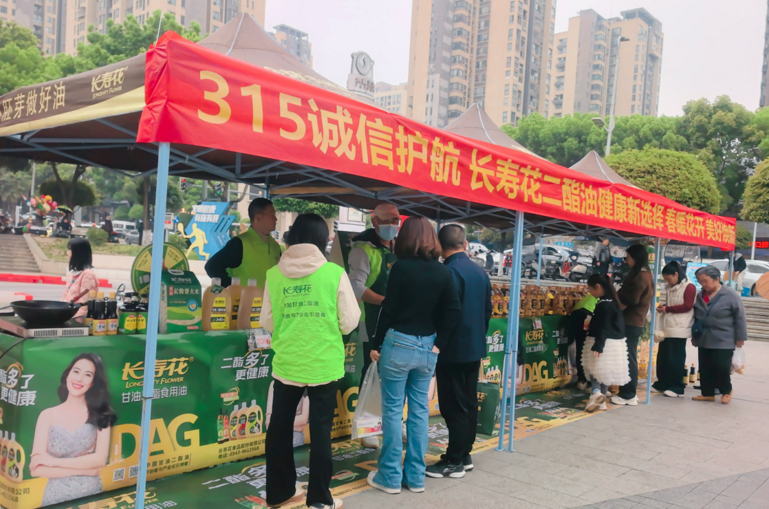 春暖花开焕新季 诚信护航选好油——宝运莱食品专场推广活动纪实