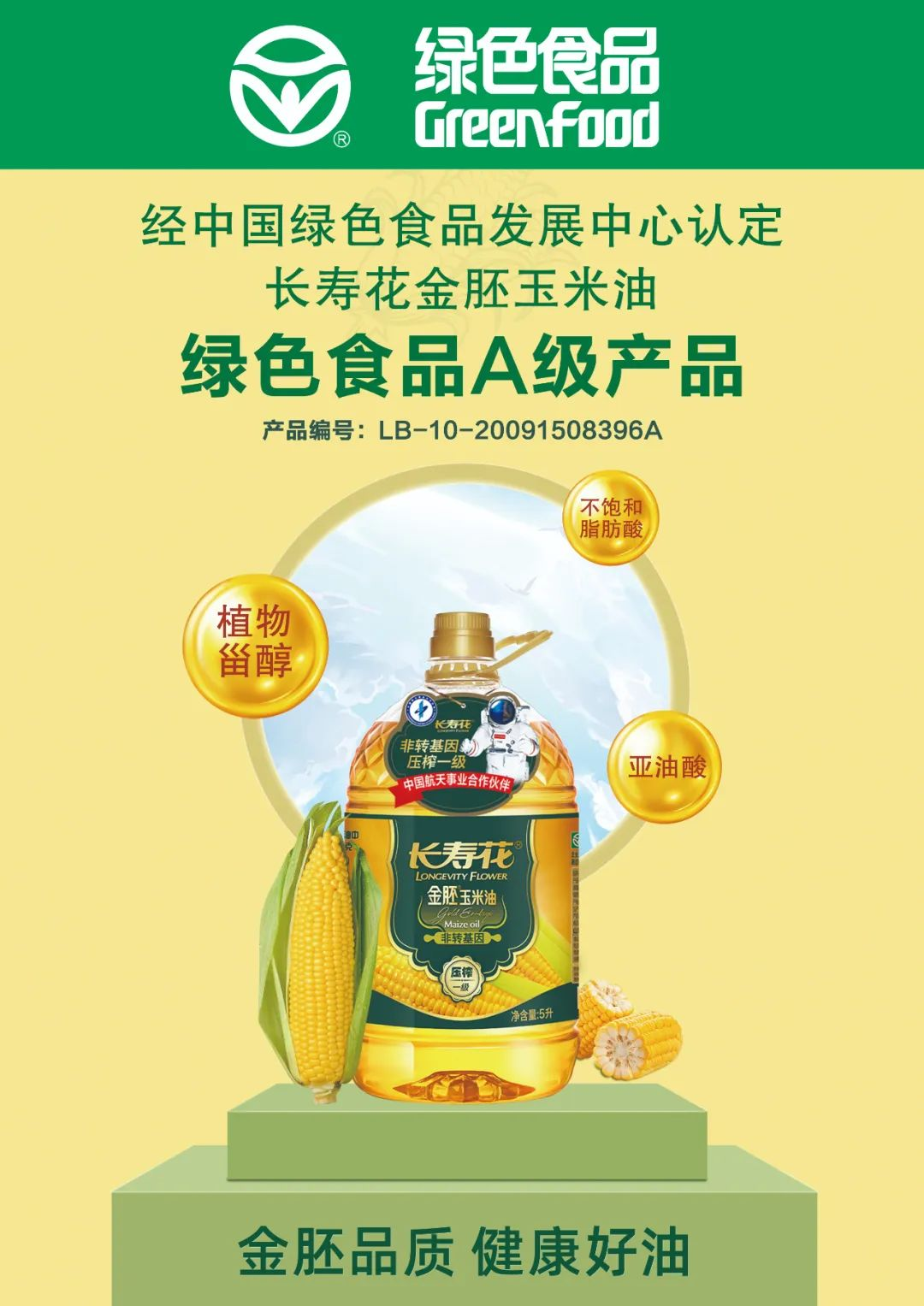 宝运莱_官方网站app下载