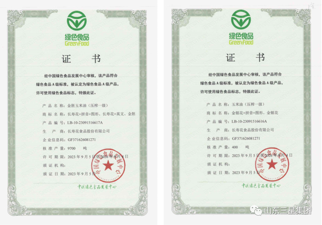 20231113164924_8443 宝运莱_官方网站app下载