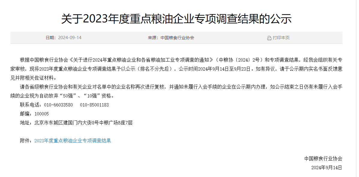 宝运莱_官方网站app下载